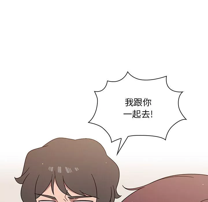 调教开关-第3话 - 图片 70