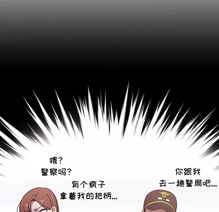 調教開關第3話