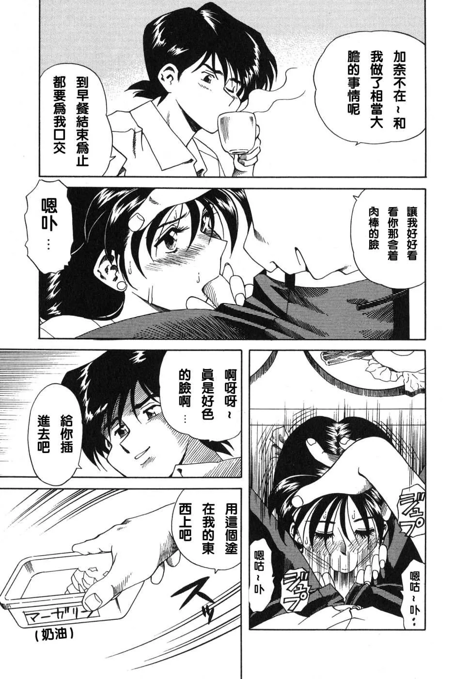 [津过元正][紫阳花いろの淑女][中文]-[津过元正][紫阳花いろの淑女][中文] - 图片 84