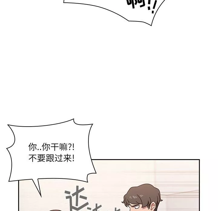 调教开关-第3话 - 图片 72