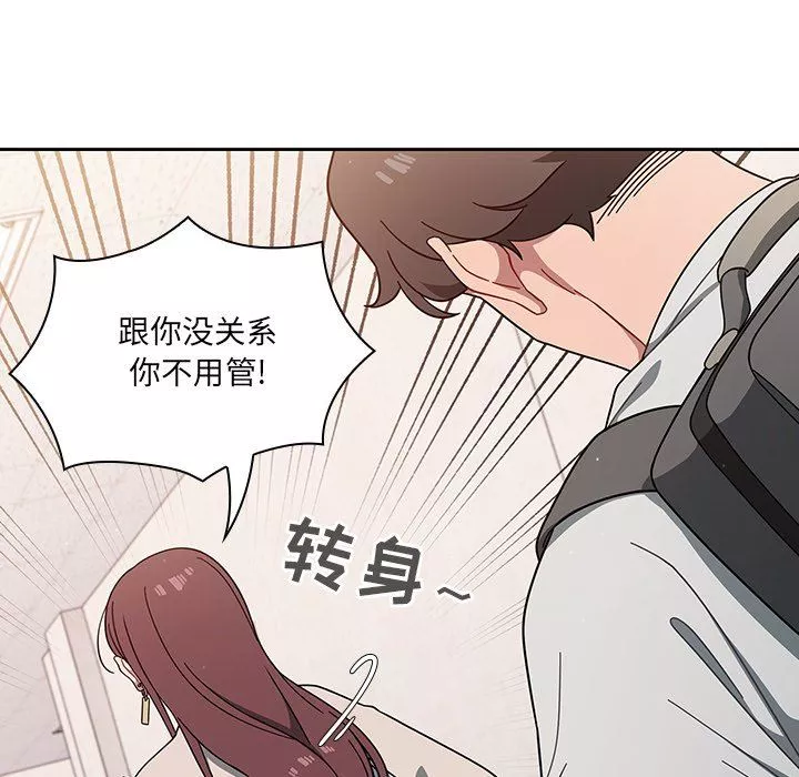 調教開關第3話