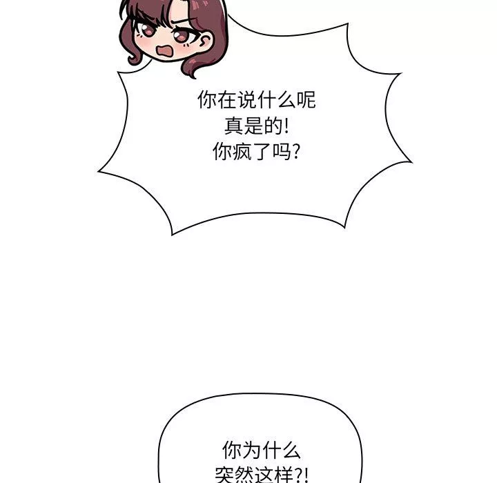 调教开关-第3话 - 图片 76