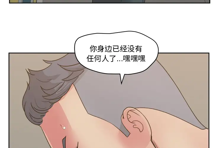 漫画吧的秀晶第23话