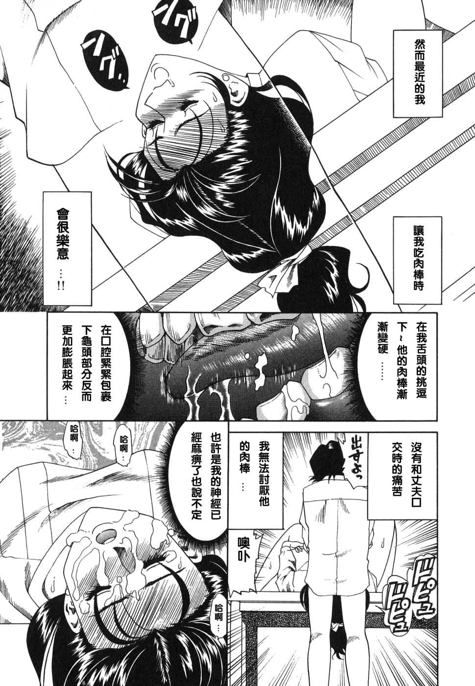 [津過元正][紫陽花いろの淑女][中文][津過元正][紫陽花いろの淑女][中文]