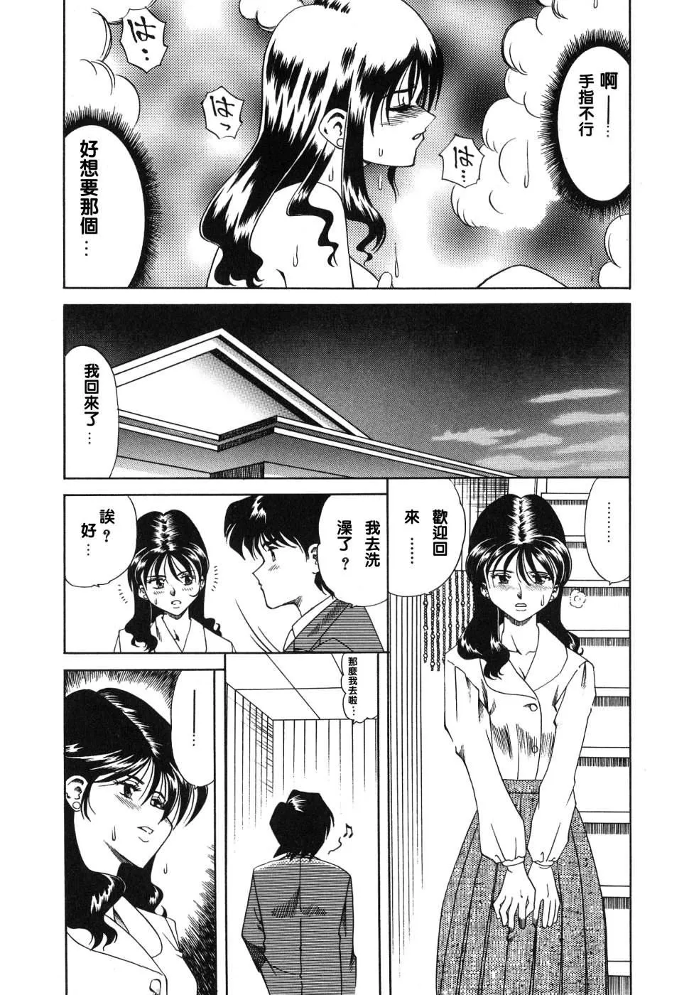 [津过元正][紫阳花いろの淑女][中文]-[津过元正][紫阳花いろの淑女][中文] - 图片 93