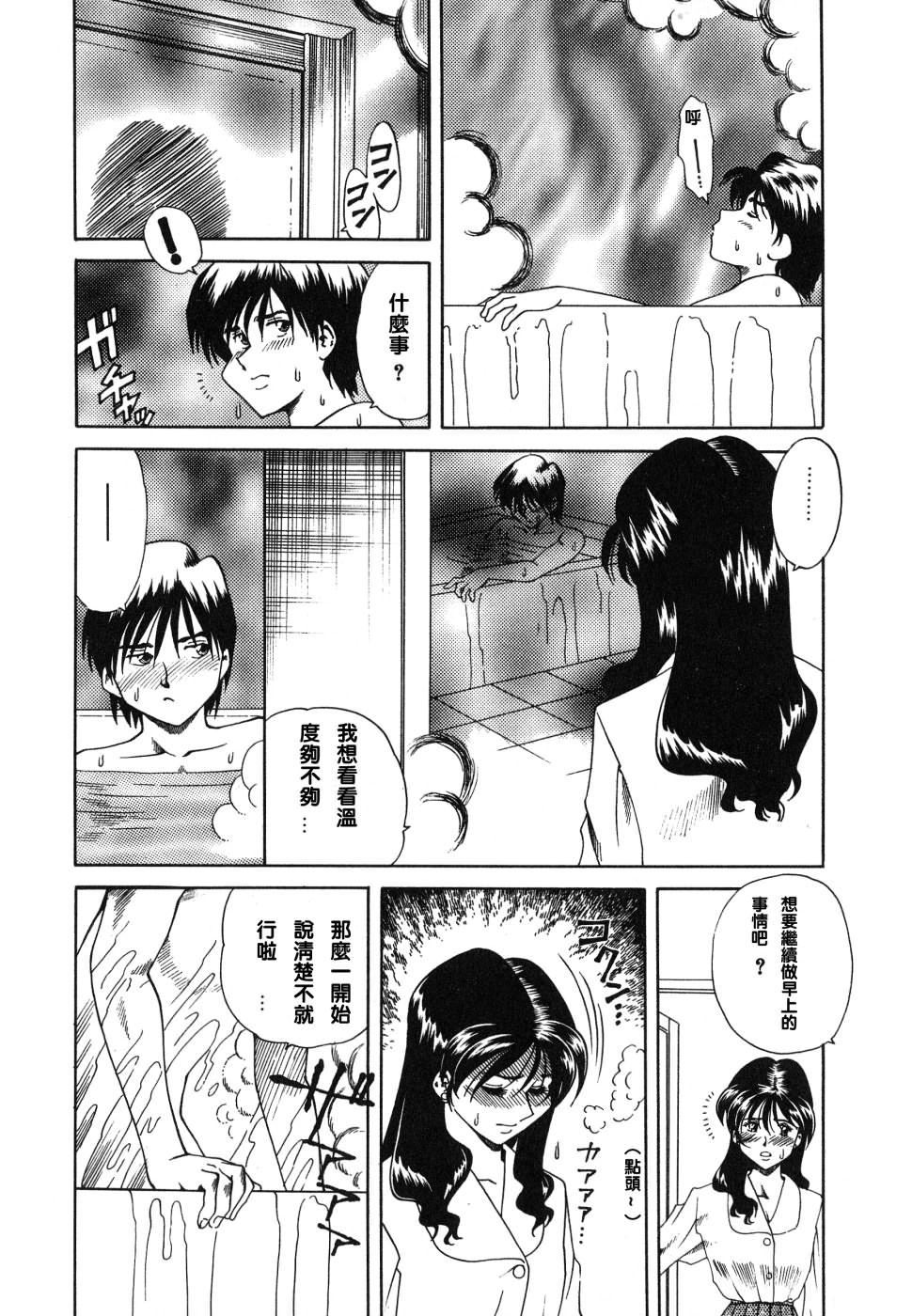 [津過元正][紫陽花いろの淑女][中文][津過元正][紫陽花いろの淑女][中文]