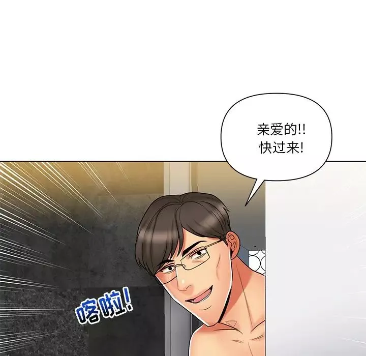 私密交易-第12话 - 图片 13