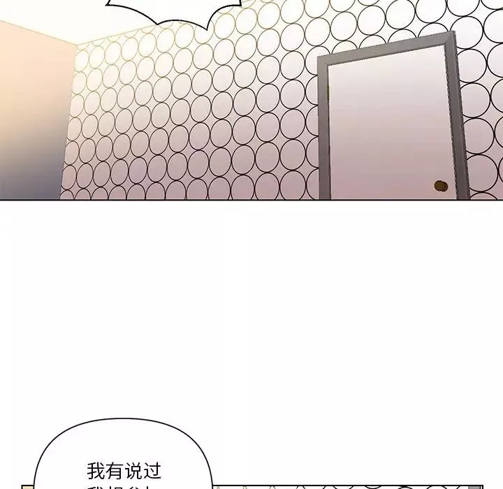 私密交易第12話