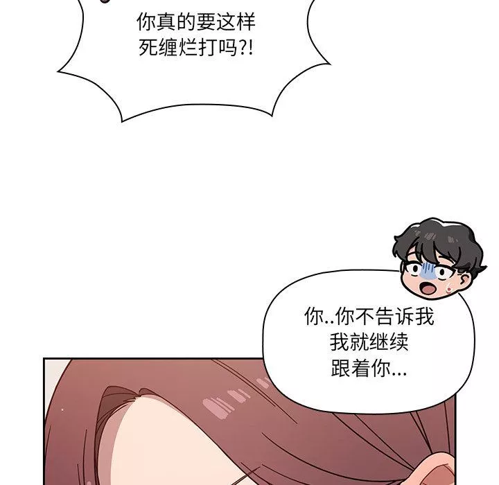 调教开关-第3话 - 图片 84