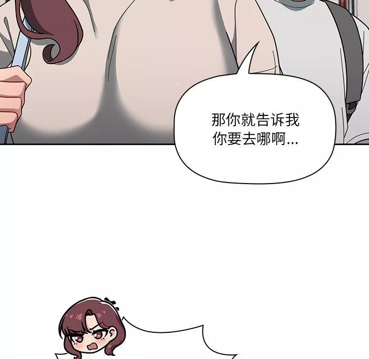 调教开关-第3话 - 图片 83