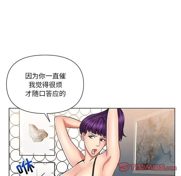 私密交易-第12话 - 图片 22