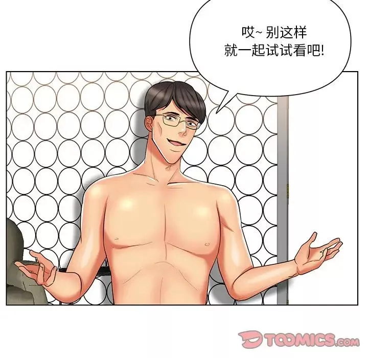 私密交易第12話