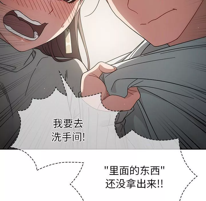 调教开关-第3话 - 图片 89