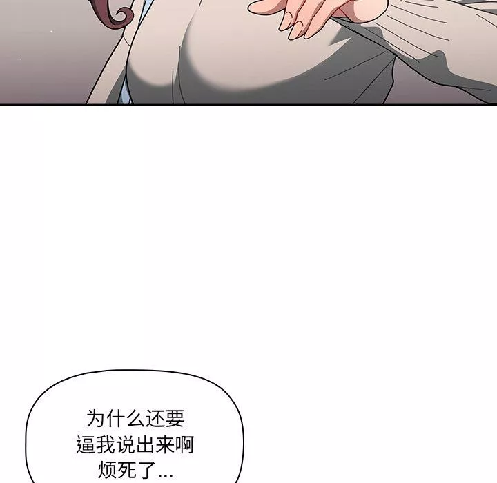 調教開關第3話
