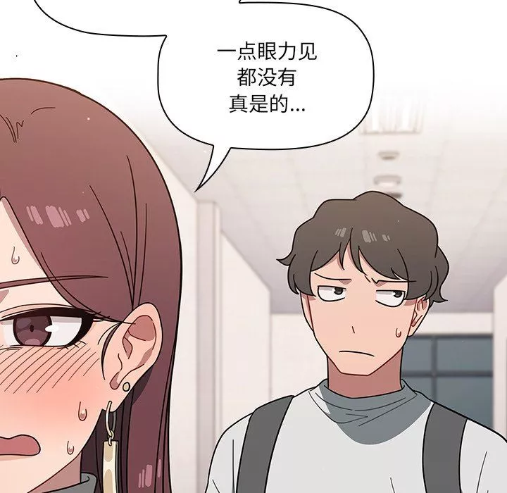 調教開關第3話