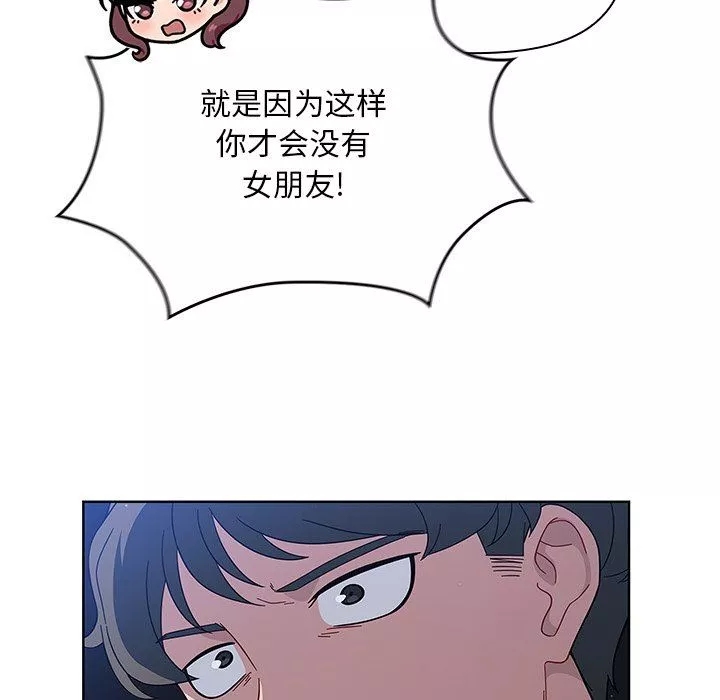 调教开关-第3话 - 图片 97