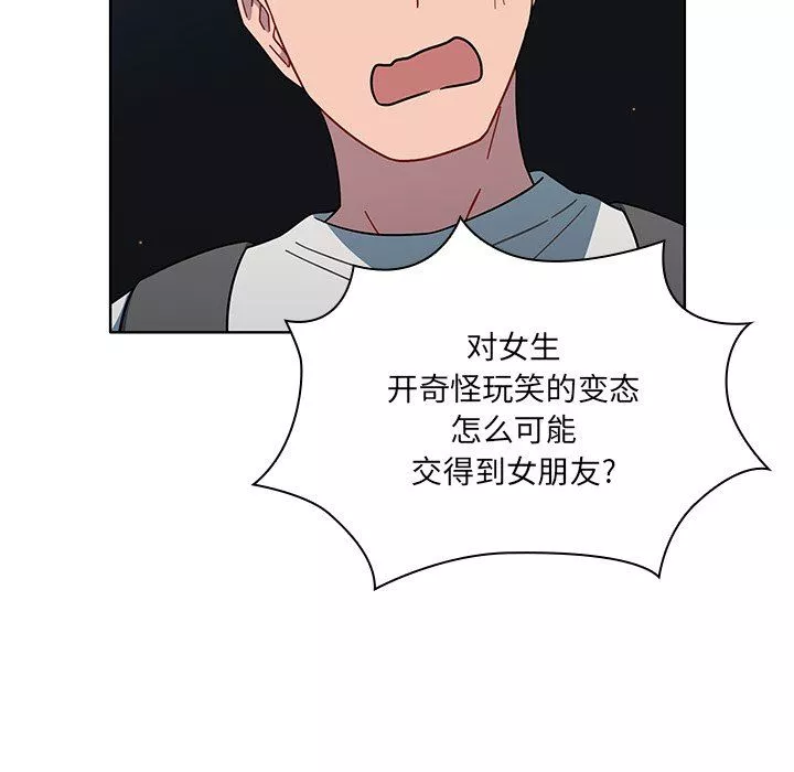 調教開關第3話