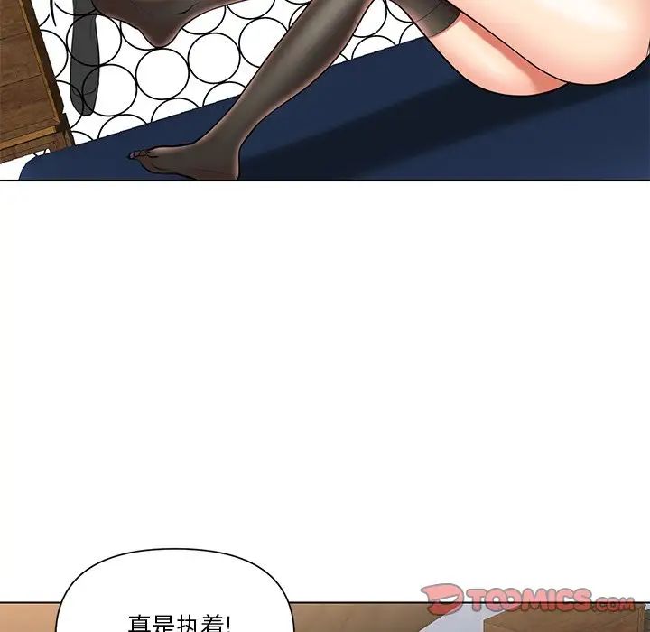 私密交易第12話