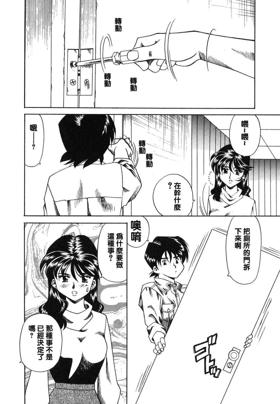 [津過元正][紫陽花いろの淑女][中文][津過元正][紫陽花いろの淑女][中文]