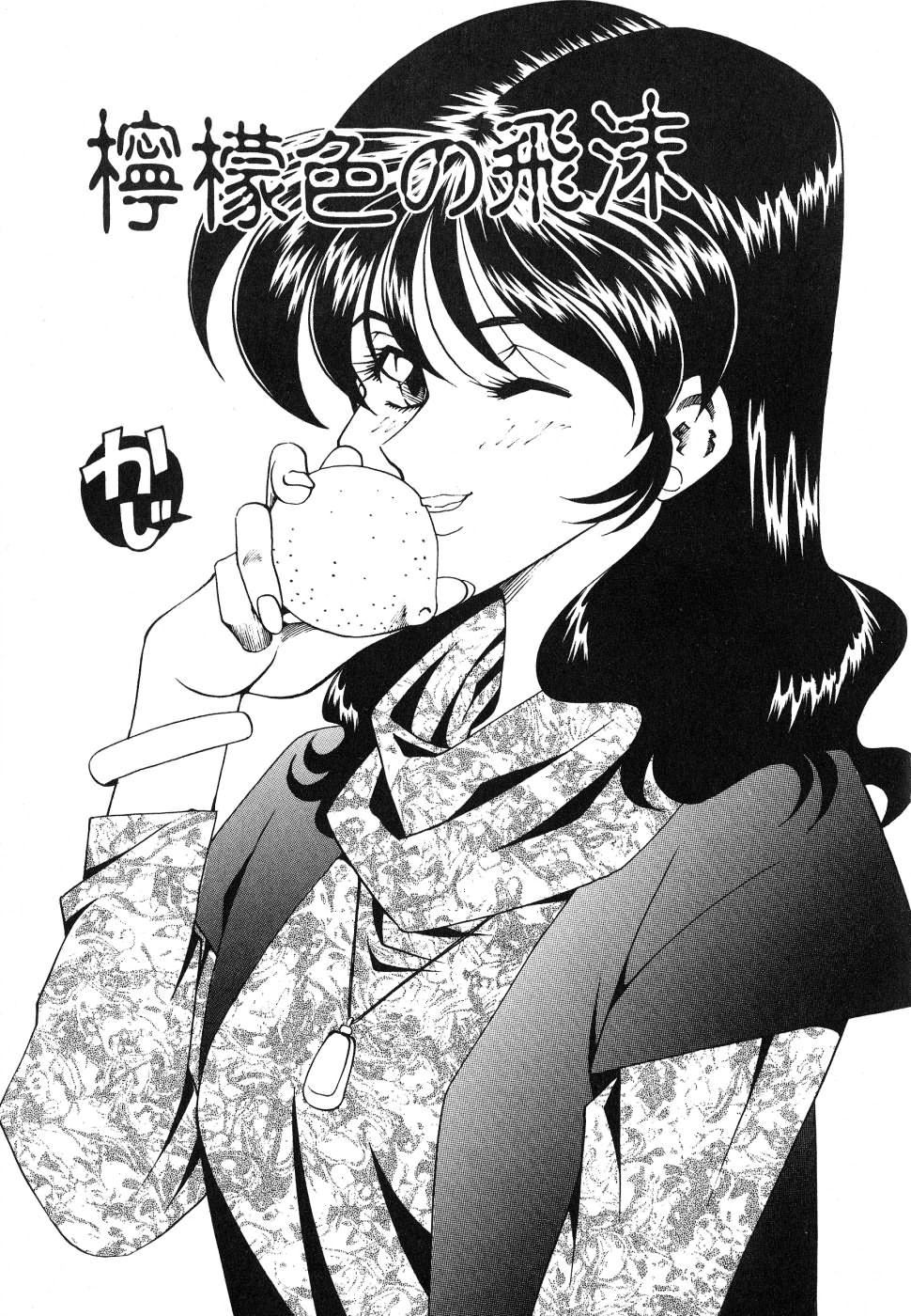 [津過元正][紫陽花いろの淑女][中文][津過元正][紫陽花いろの淑女][中文]