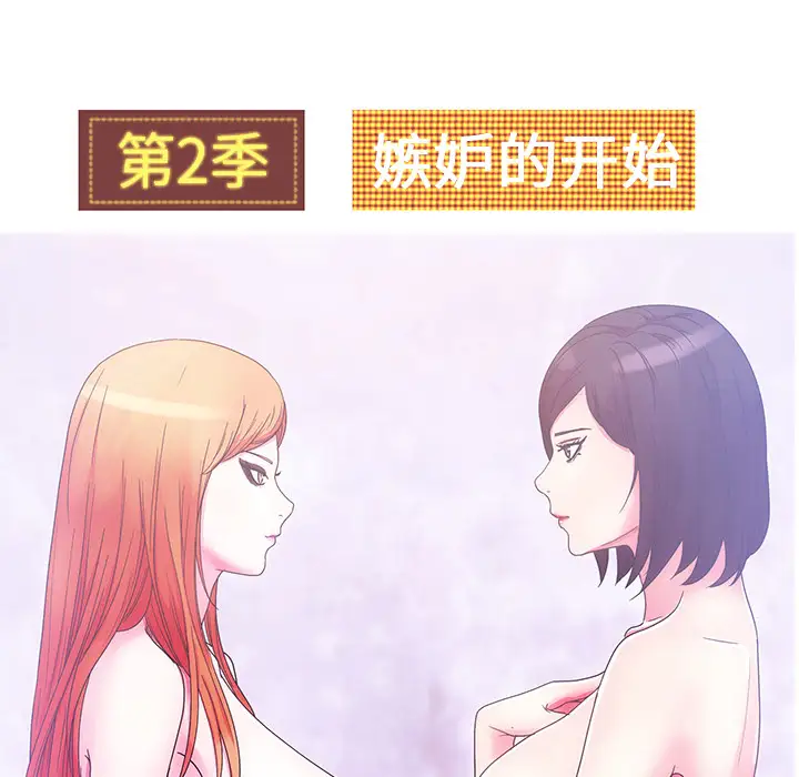 漫画吧的秀晶第23话