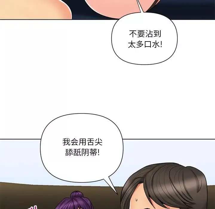 私密交易第12話