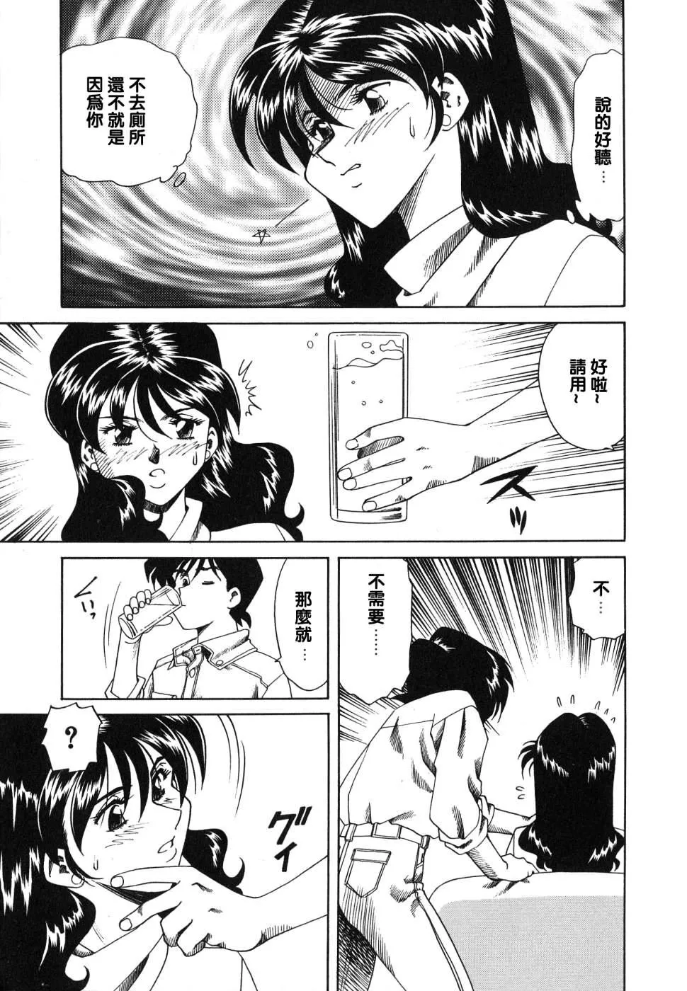 [津过元正][紫阳花いろの淑女][中文]-[津过元正][紫阳花いろの淑女][中文] - 图片 101