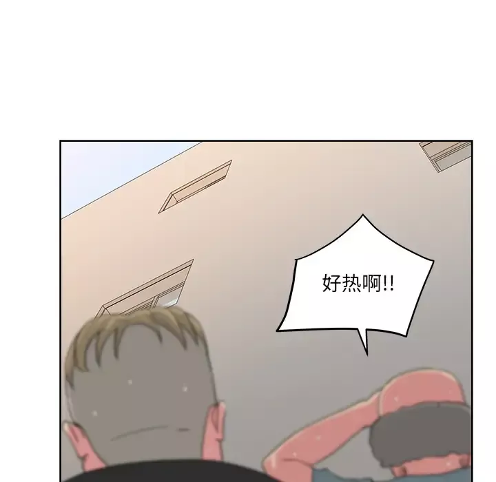 漫画吧的秀晶-第23话 - 图片 22