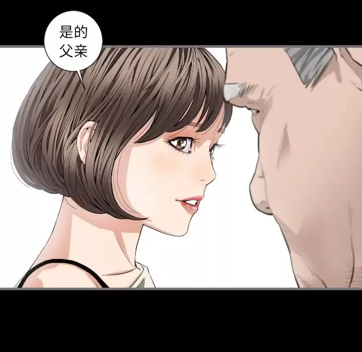 最后的男人-第8话 - 图片 42