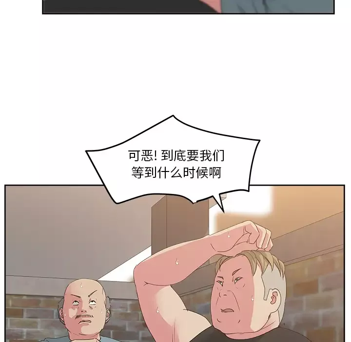 漫画吧的秀晶第23话