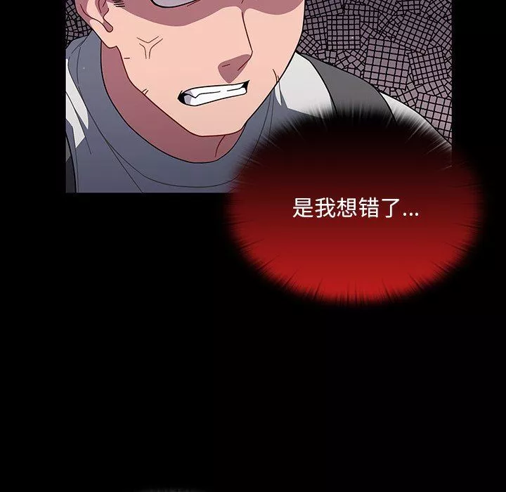 调教开关-第3话 - 图片 107