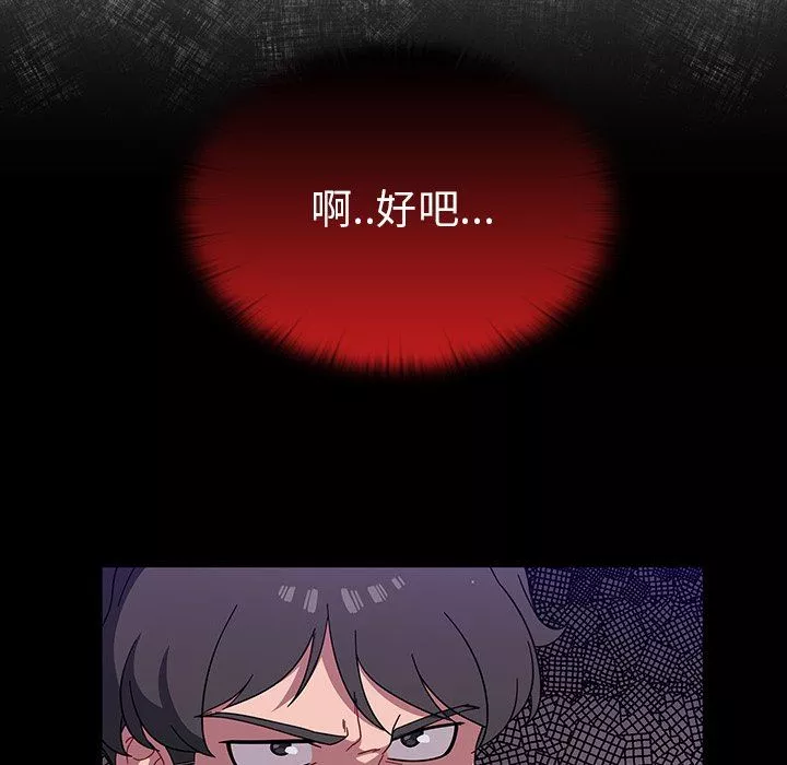 調教開關第3話