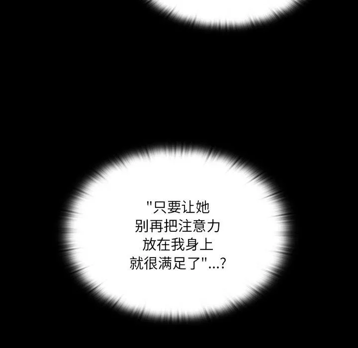 调教开关-第3话 - 图片 110