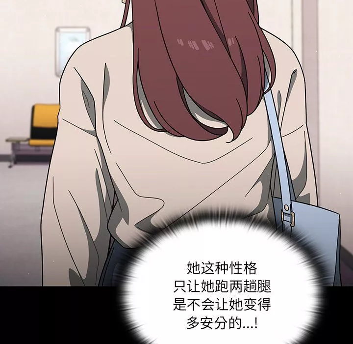 調教開關第3話