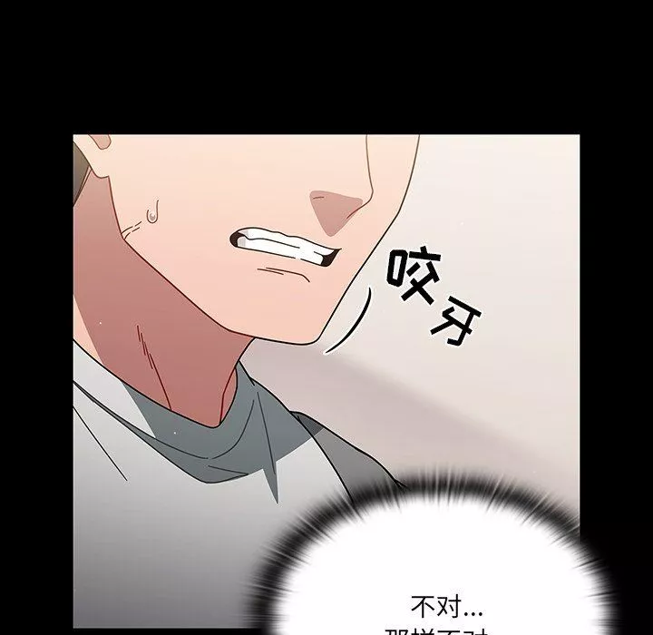 調教開關第3話
