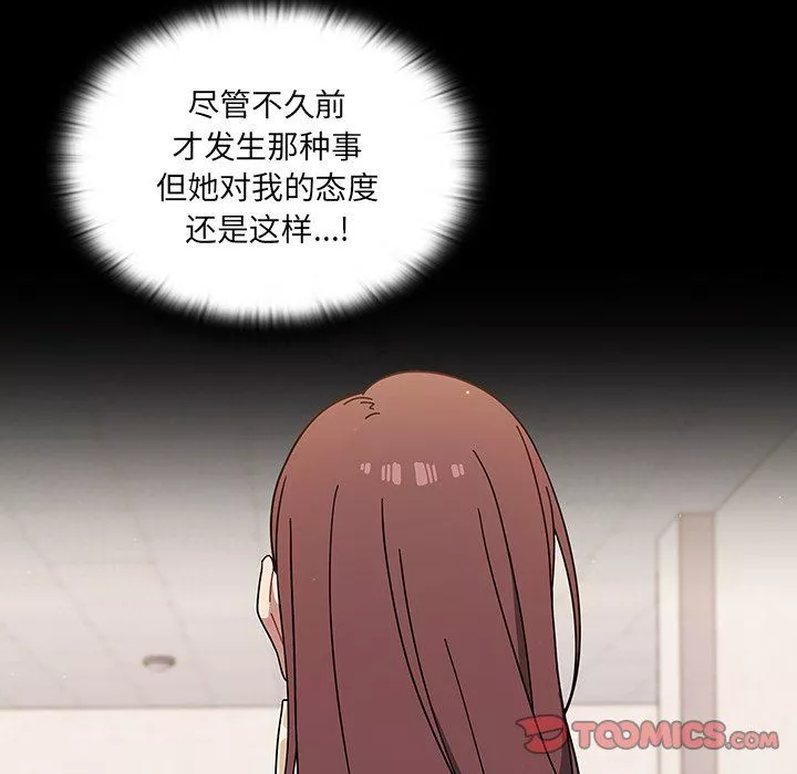 調教開關第3話