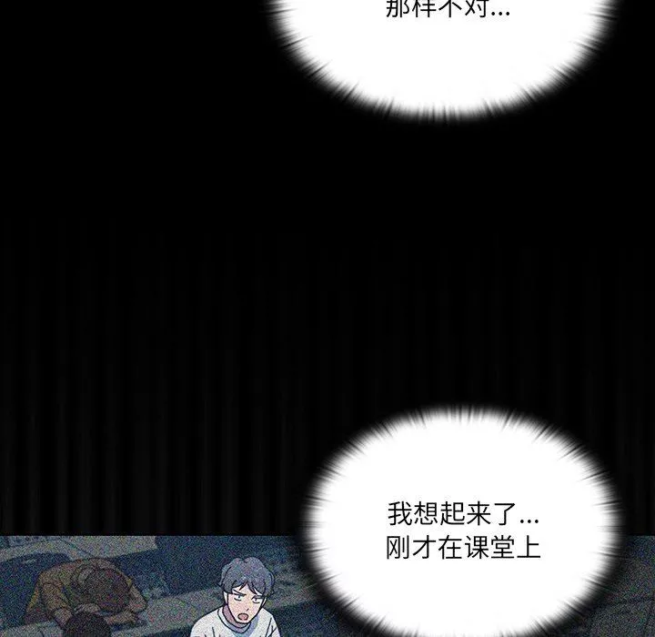 調教開關第3話
