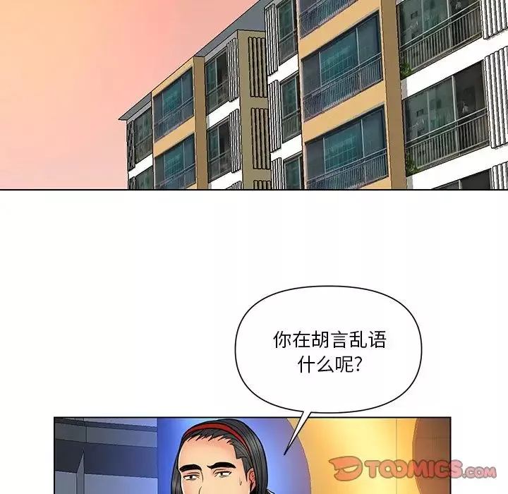 私密交易-第12话 - 图片 44