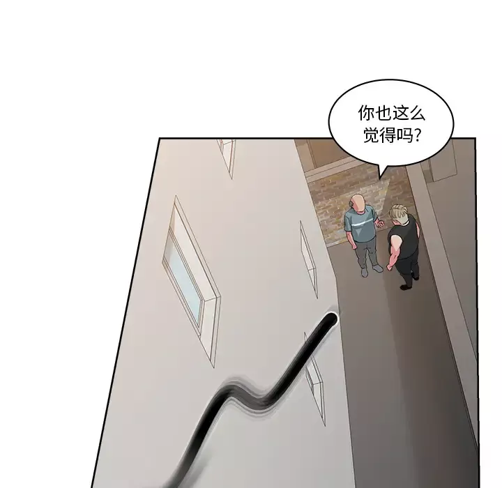 漫画吧的秀晶-第23话 - 图片 27