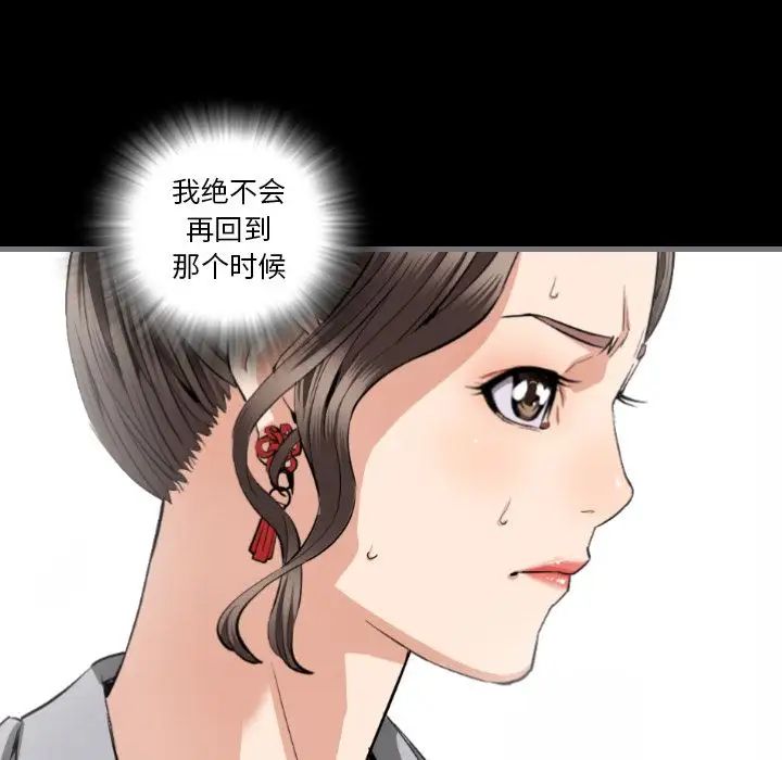 最後的男人第8話