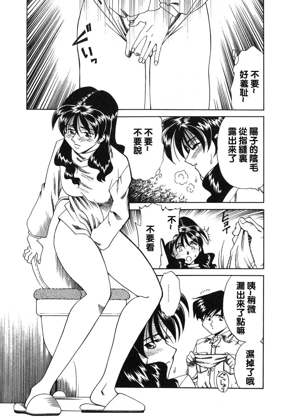 [津過元正][紫陽花いろの淑女][中文][津過元正][紫陽花いろの淑女][中文]