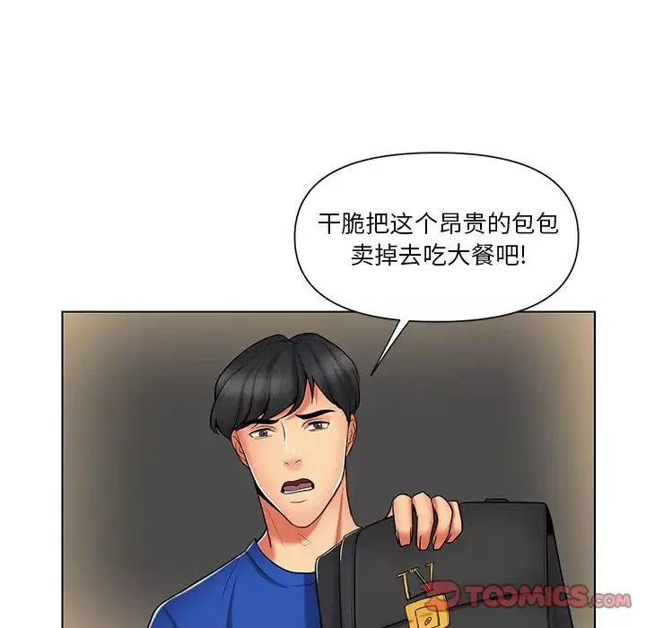 私密交易第12話