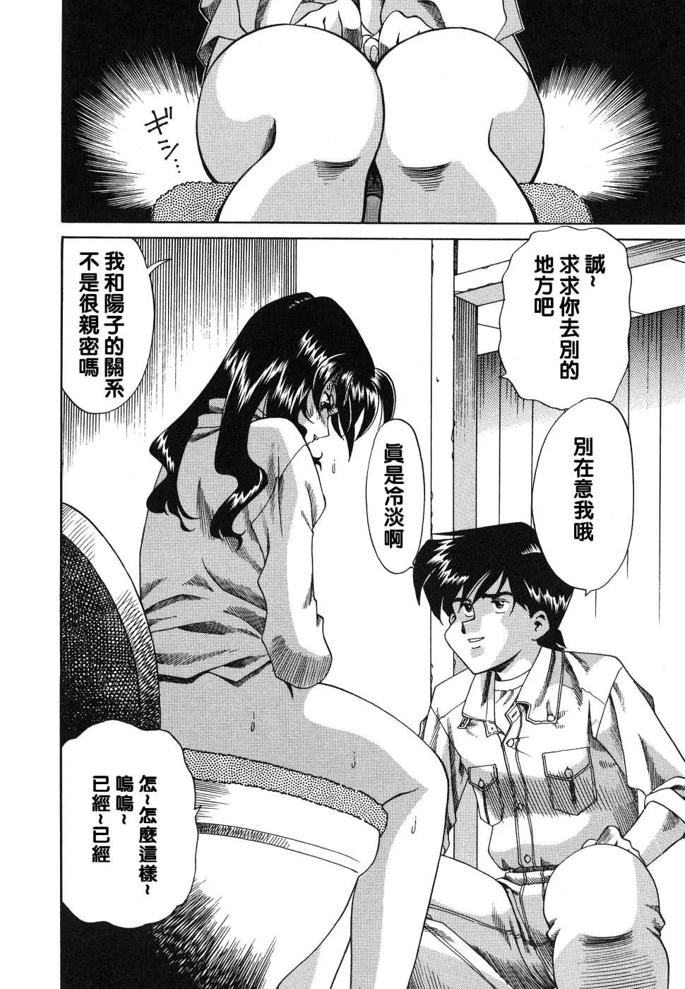 [津过元正][紫阳花いろの淑女][中文]-[津过元正][紫阳花いろの淑女][中文] - 图片 108