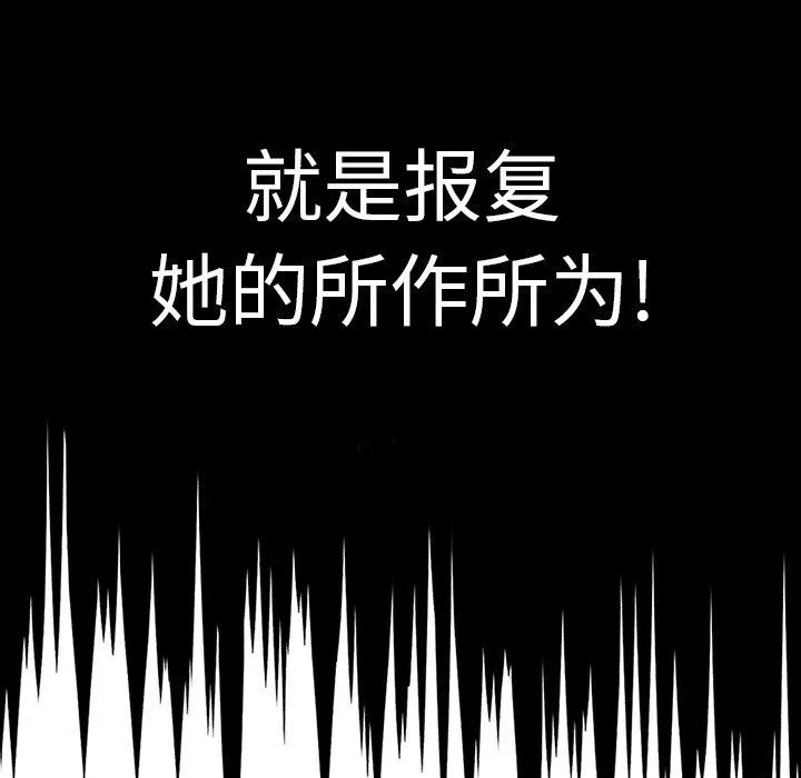 調教開關第3話