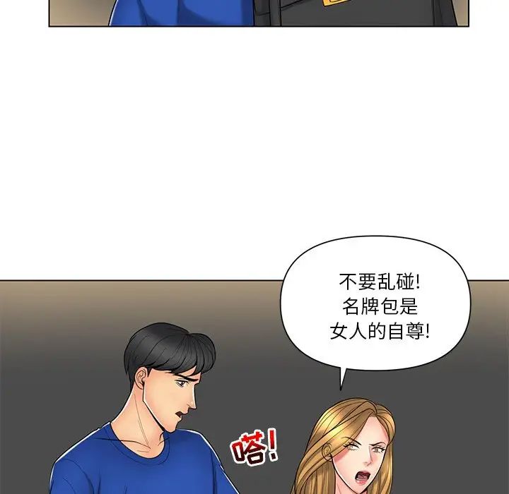 私密交易第12話