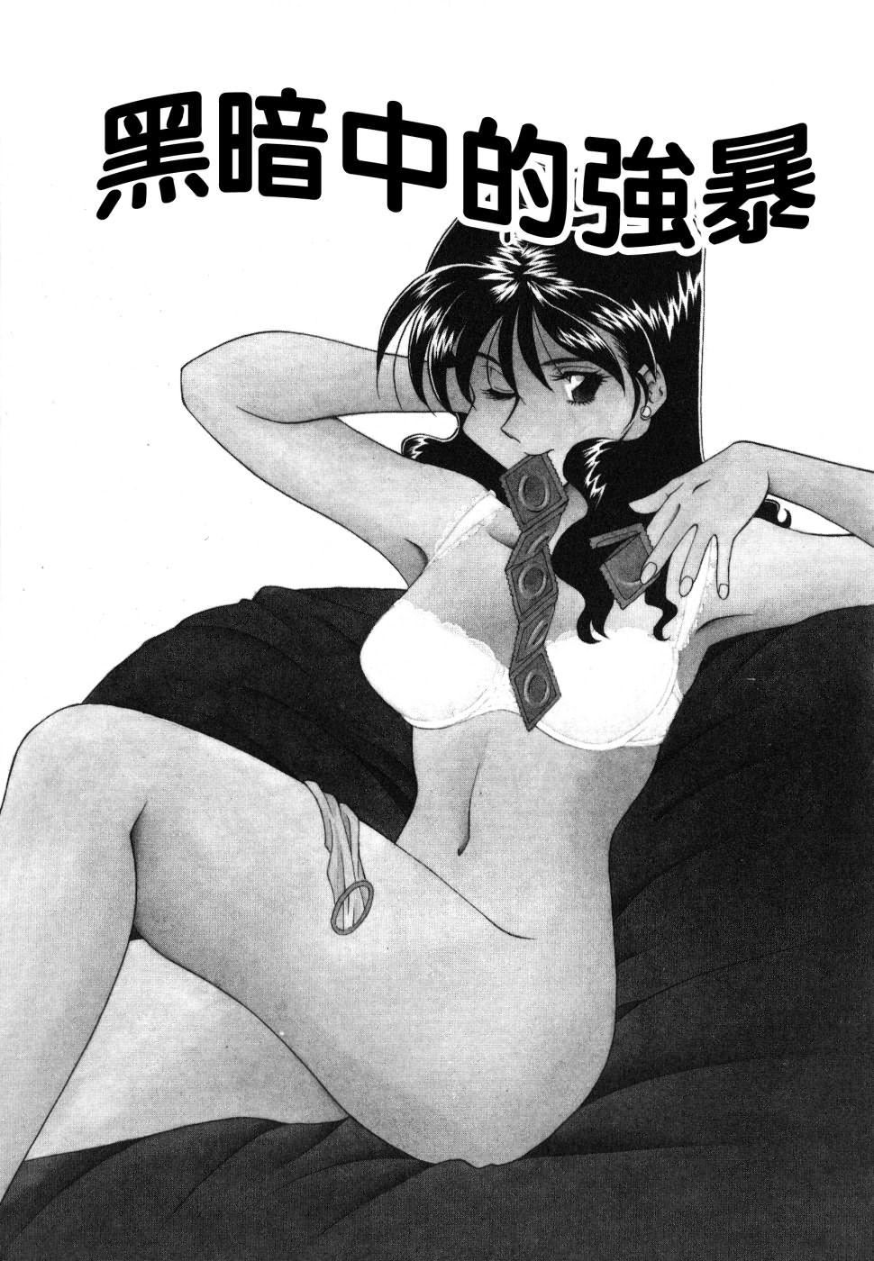 [津過元正][紫陽花いろの淑女][中文][津過元正][紫陽花いろの淑女][中文]