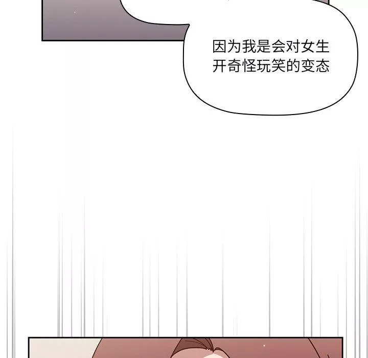 調教開關第3話