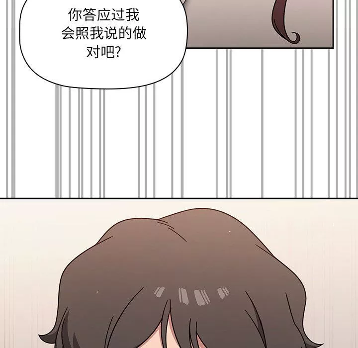 調教開關第3話