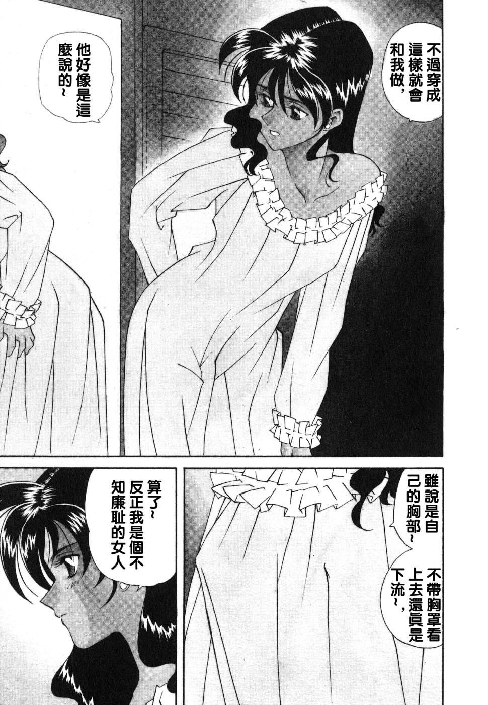 [津過元正][紫陽花いろの淑女][中文][津過元正][紫陽花いろの淑女][中文]