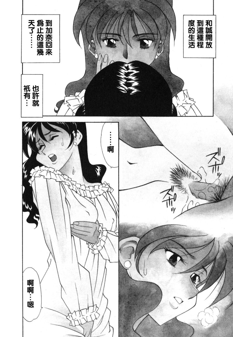 [津過元正][紫陽花いろの淑女][中文][津過元正][紫陽花いろの淑女][中文]